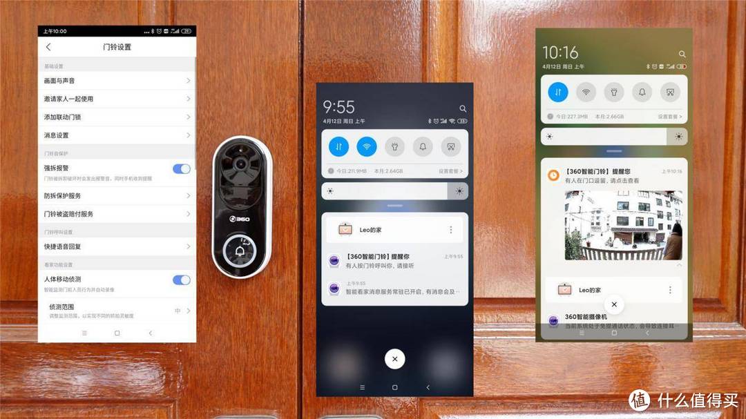 自建小院里装上看家“神器”-360可视门铃，猫眼门铃摄像头全都齐了
