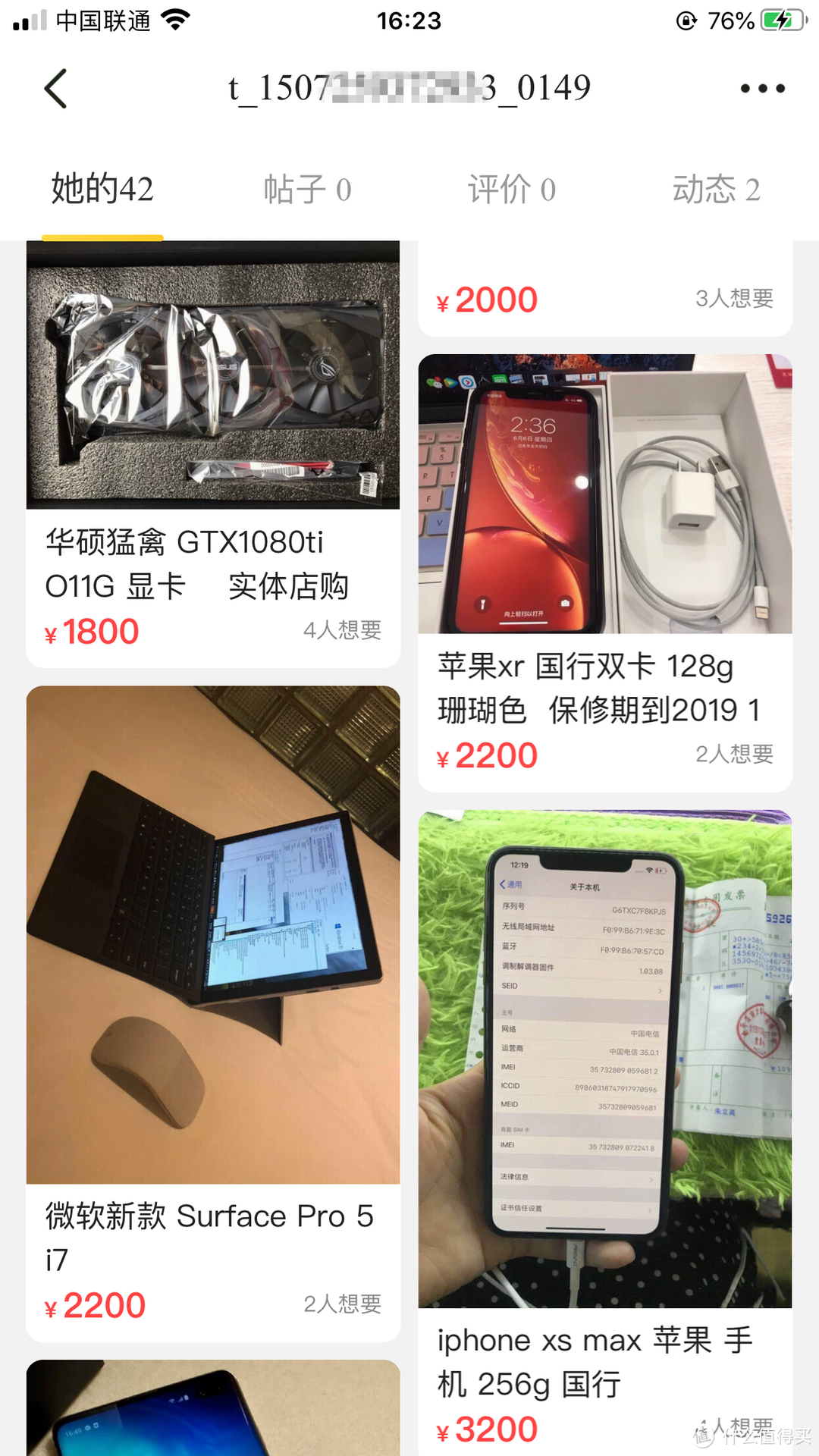 国行99新的iPhone8 plus 256g闲鱼1500元之：闲鱼低价背后的骗术揭秘