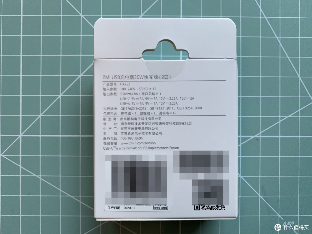 多面充电好帮手----紫米USB充电器30W快充版