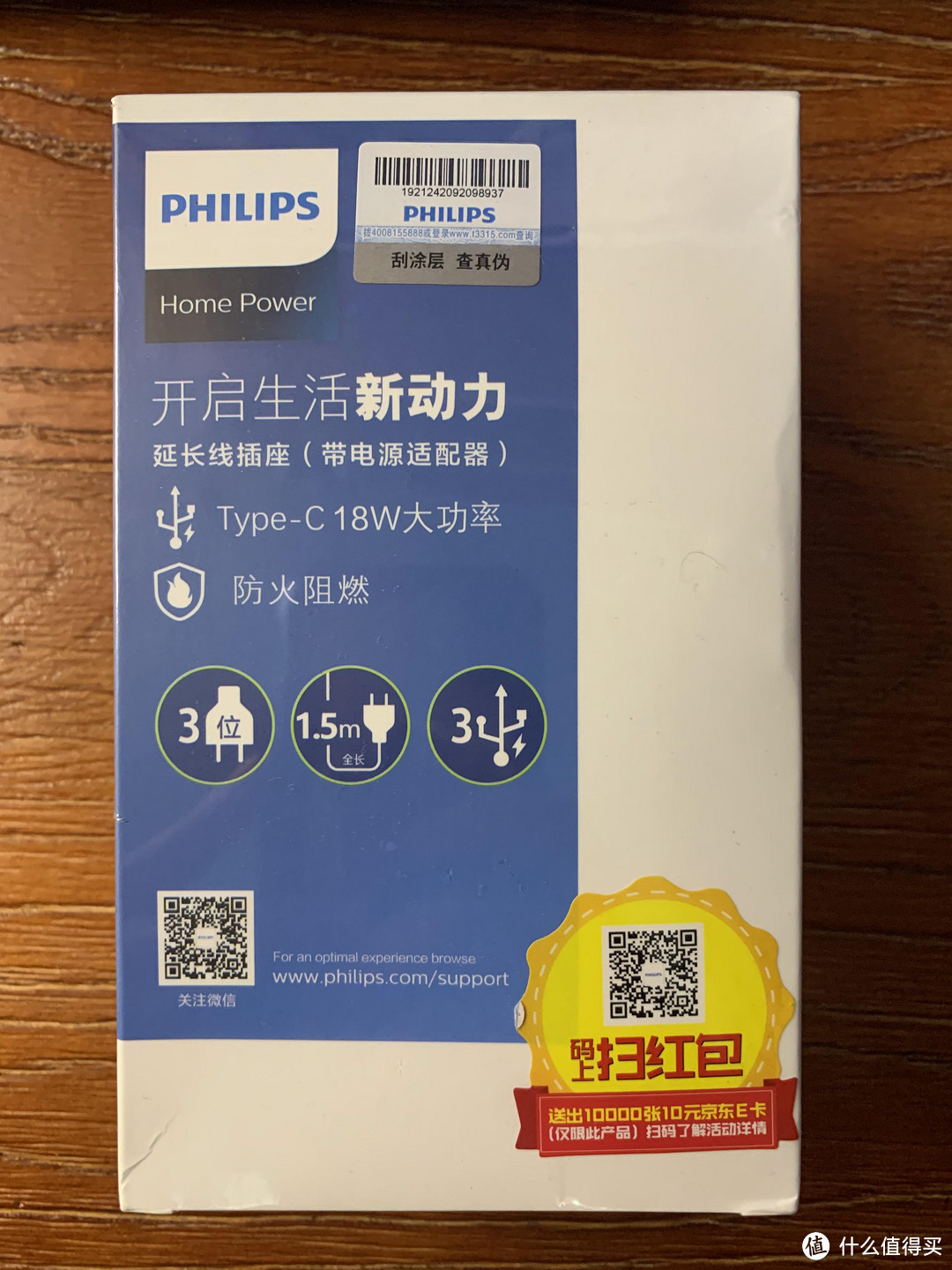 告别直排插座,让你的桌面升起一个摩天轮---飞利浦摩天轮立体插座快充版测评