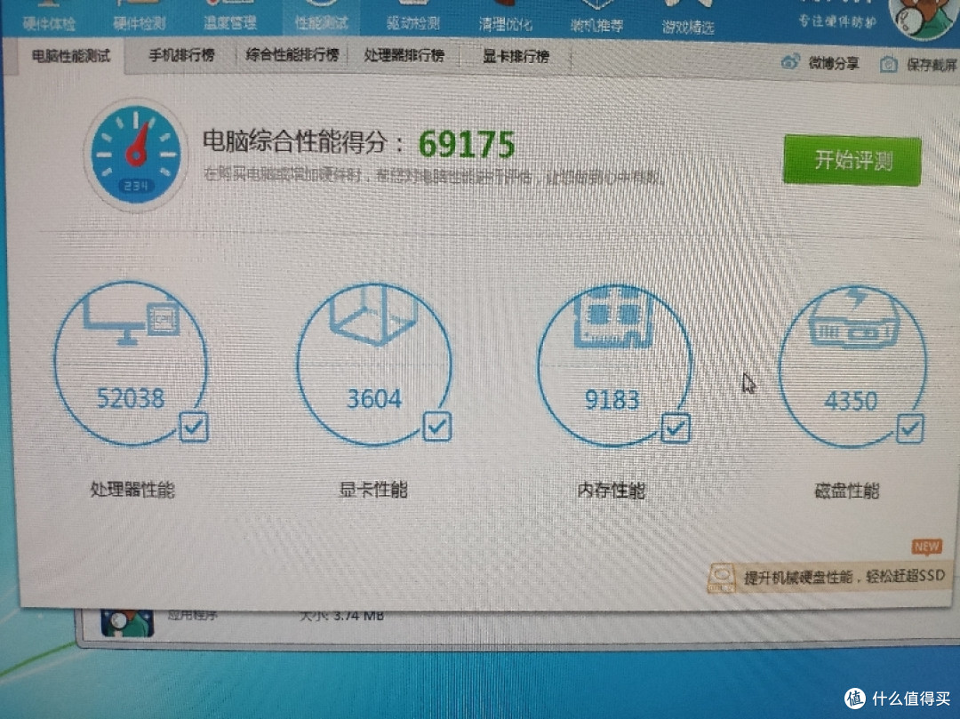 一般般，比原来强点