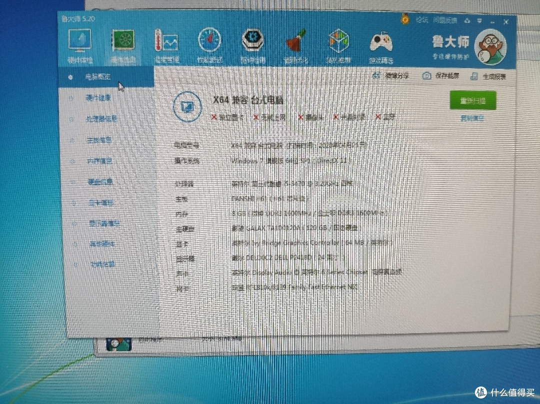 硬盘用了2000多个小时，内存老了点