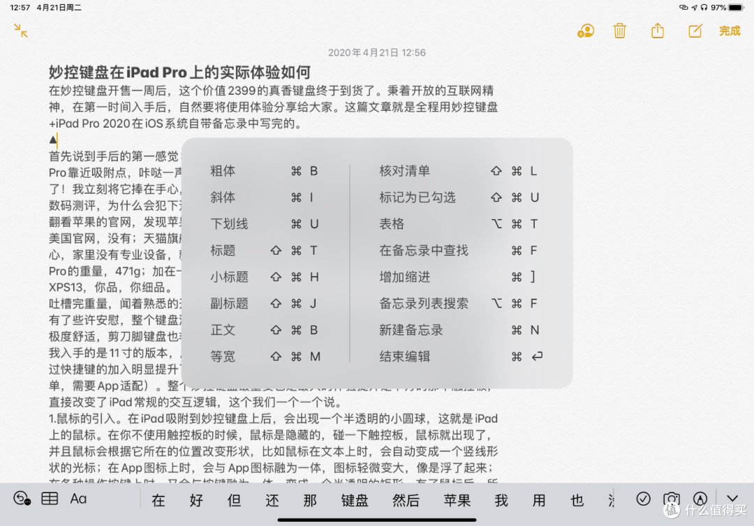 ▲快捷菜单