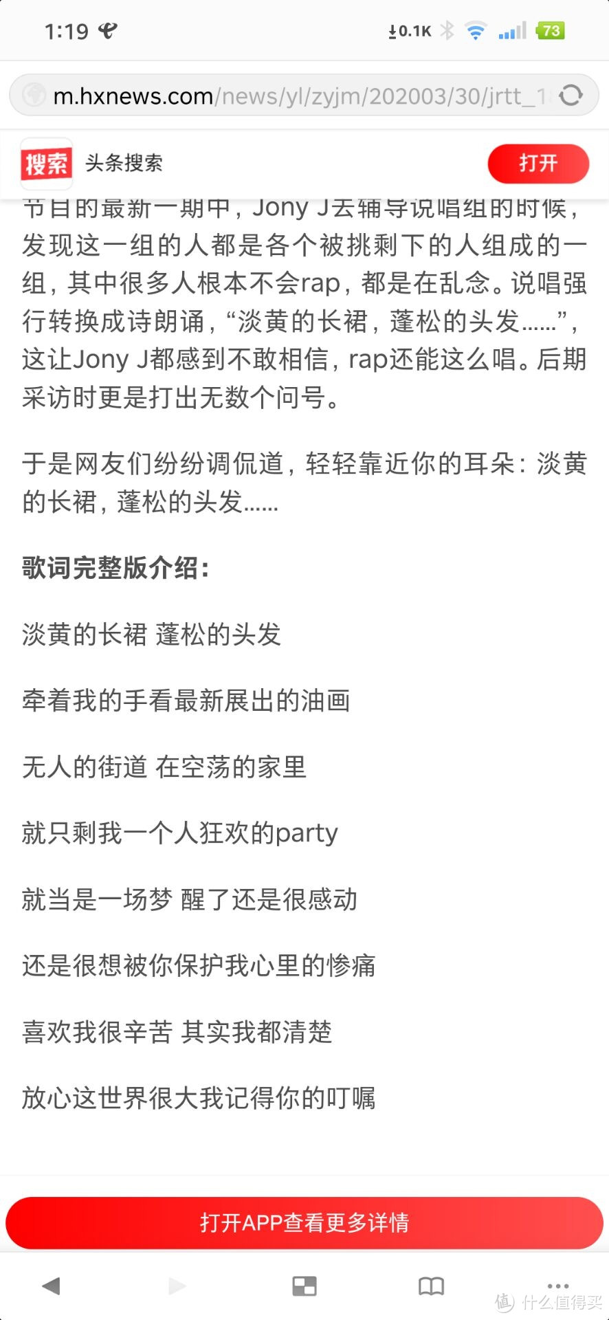 其他值友也可以试试自己的手机提取文字的效果，欢迎留言哦