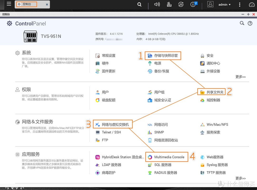 威联通NAS从入门到精通，QNAP TVS-951N：最适合家用的九盘位NAS深度体验！告别小白