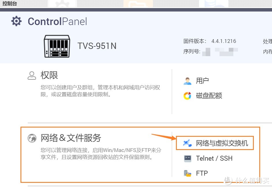 威联通NAS从入门到精通，QNAP TVS-951N：最适合家用的九盘位NAS深度体验！告别小白