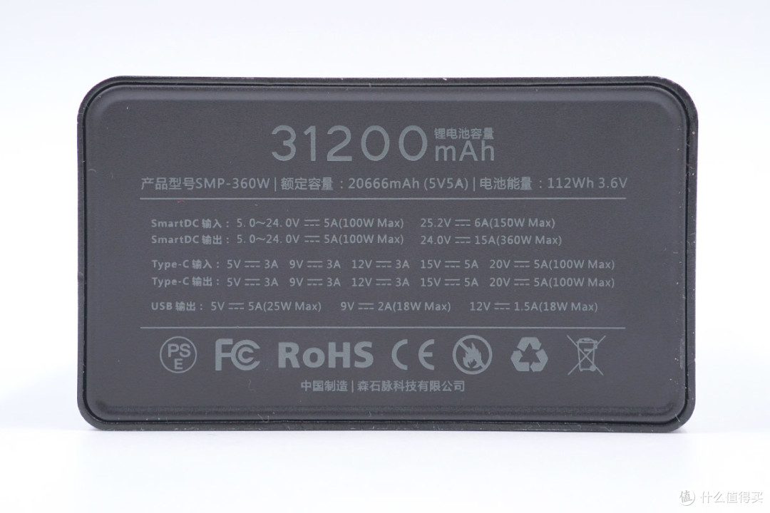 拆解报告:森石脉PowerBen能源堡360W移动电源SMP-360W