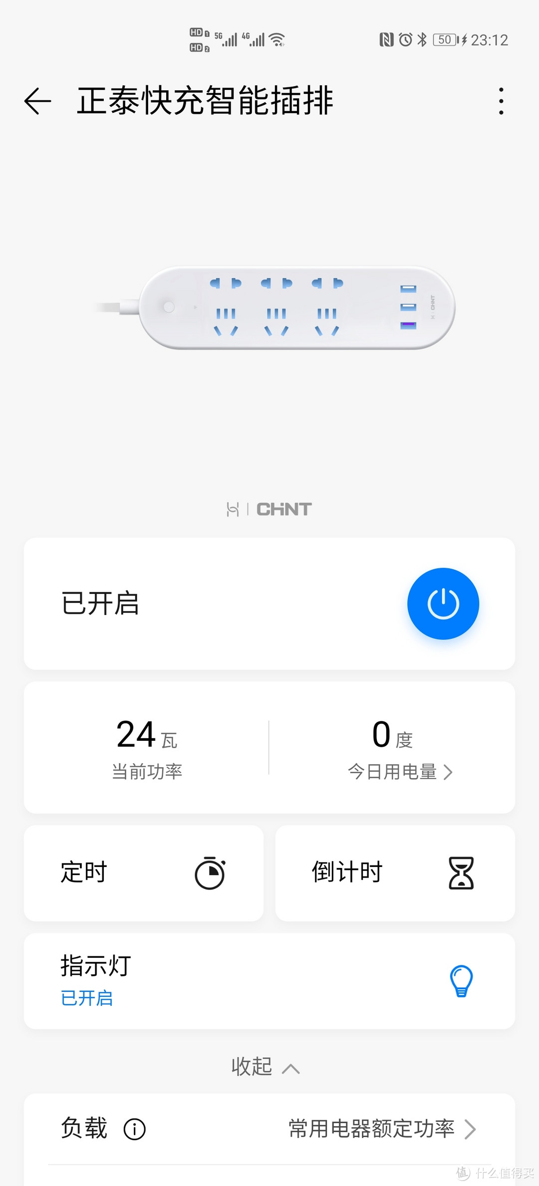 这就是我要的插线板