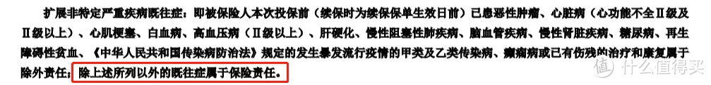 高龄拒保人群的福音：健告仅1条、80岁可投的普惠医疗险！