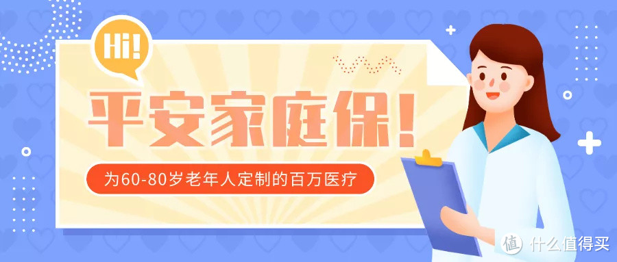 高龄拒保人群的福音：健告仅1条、80岁可投的普惠医疗险！