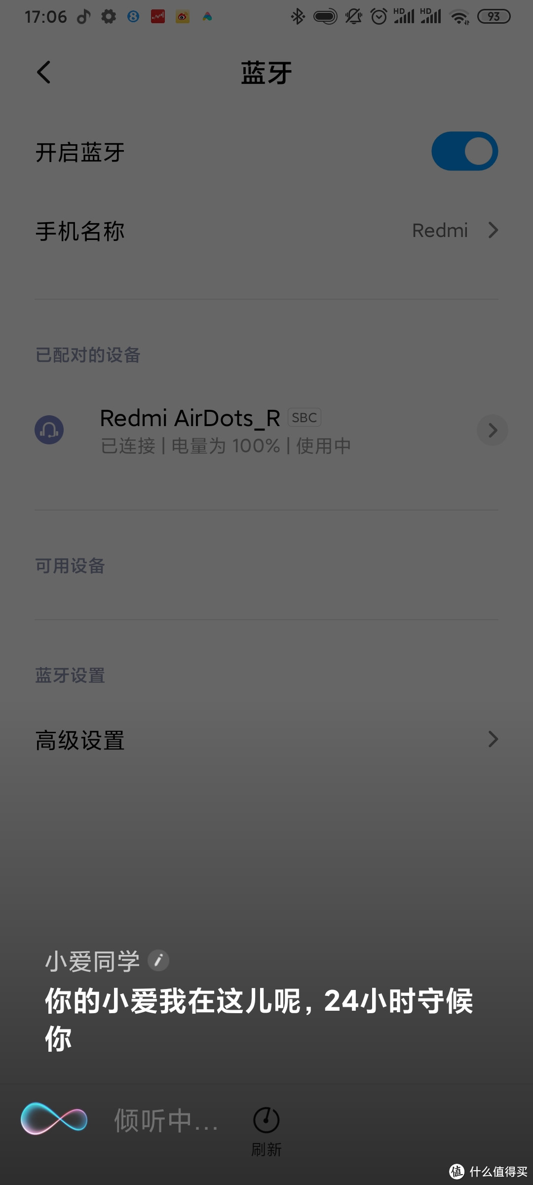 100元也不到的Redmi首款真无线蓝牙耳机开箱测评