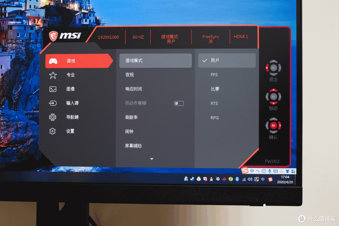 144 IPS的电竞显示器,值不值得选?微星 PAG271P