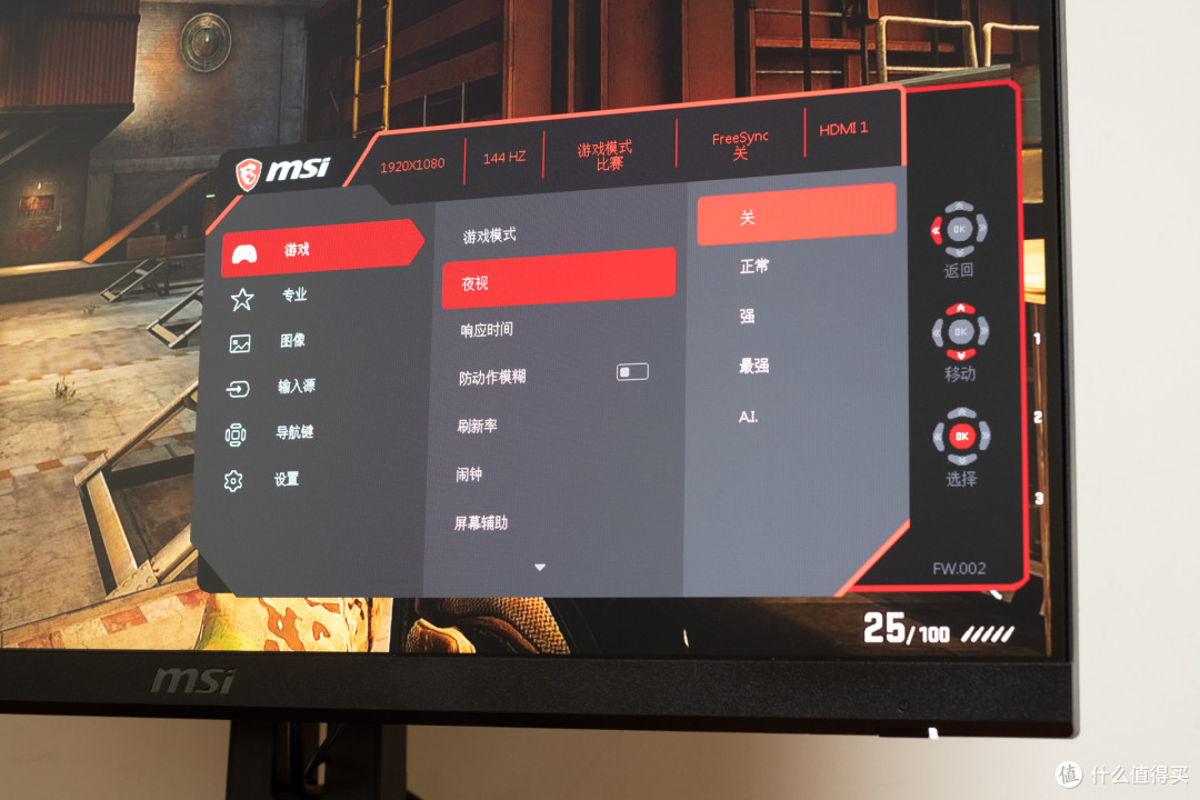 144 IPS的电竞显示器,值不值得选?微星 PAG271P