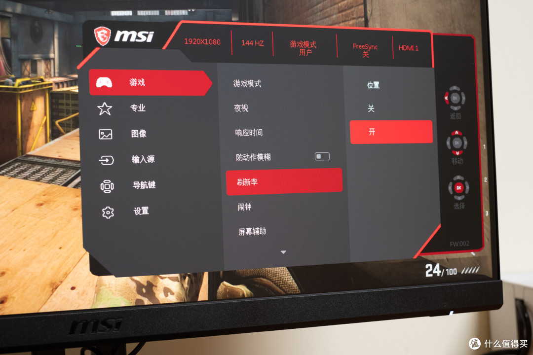 144 IPS的电竞显示器,值不值得选?微星 PAG271P