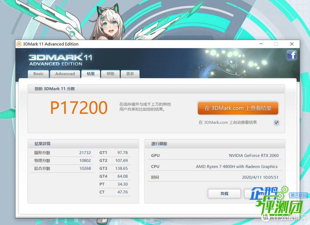 堆料太狠了！全新锐龙R7 4800H+RTX2060华硕天选游戏本评测