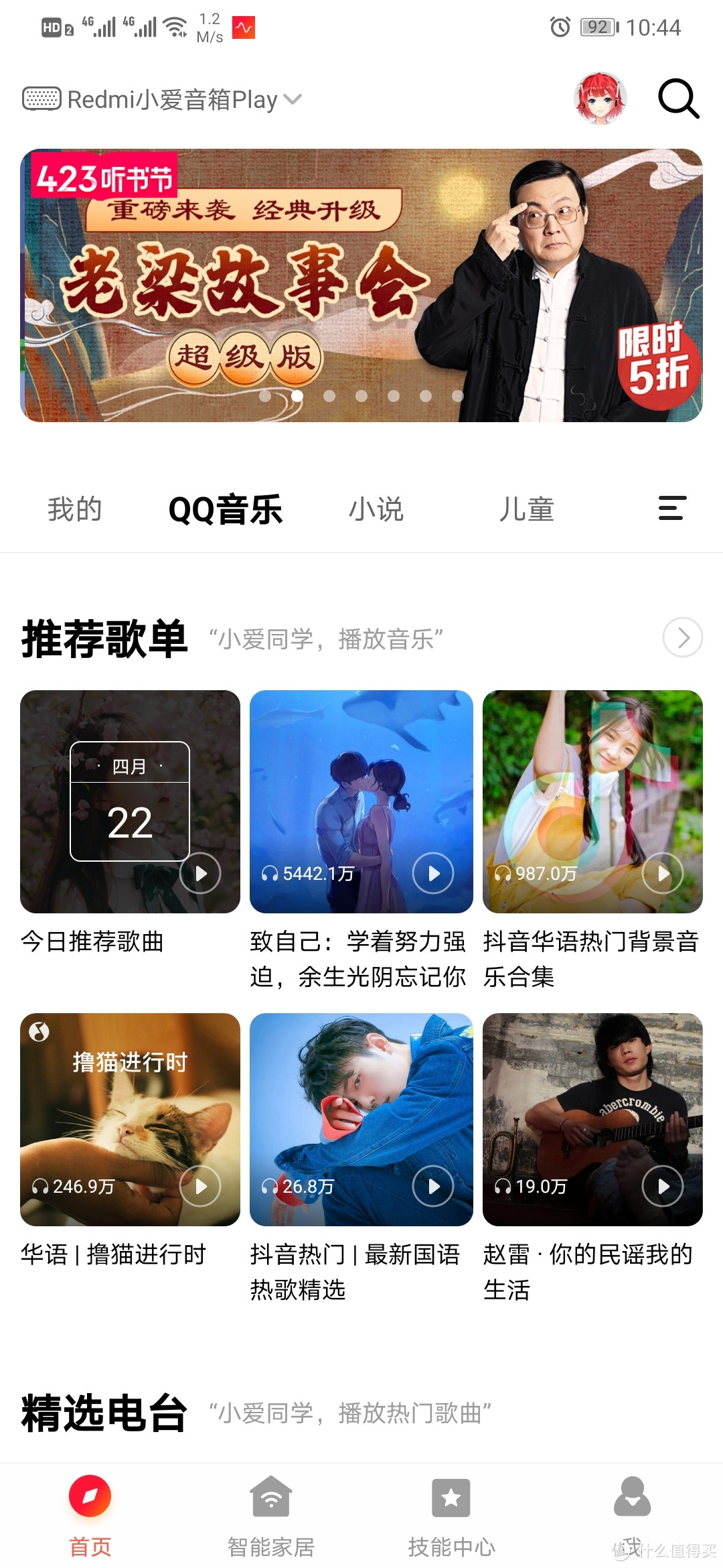 redmi红米小爱智能音响play测评上手体验，鸡肋还是实用？