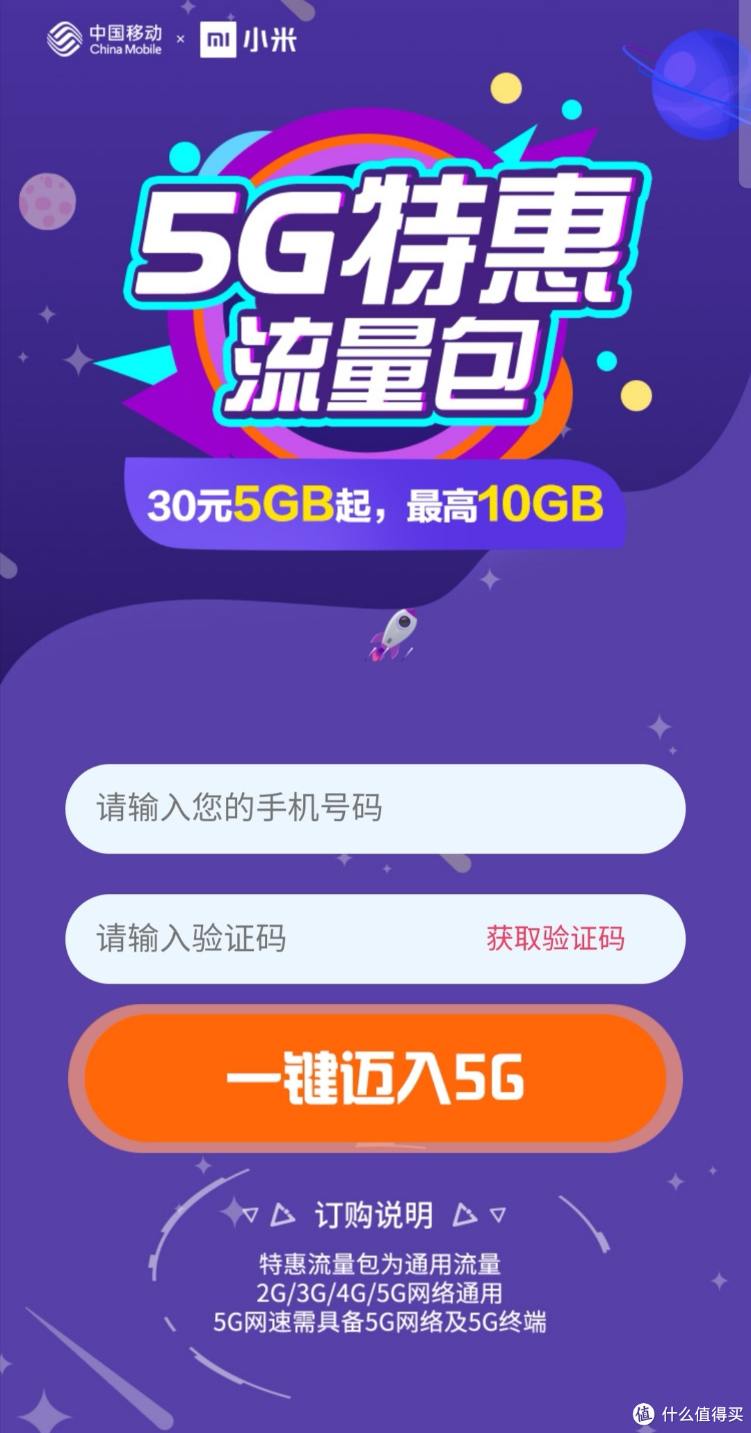 没有5G流量怎么测5G手机？低成本5G流量包入手经验分享！最低0元！