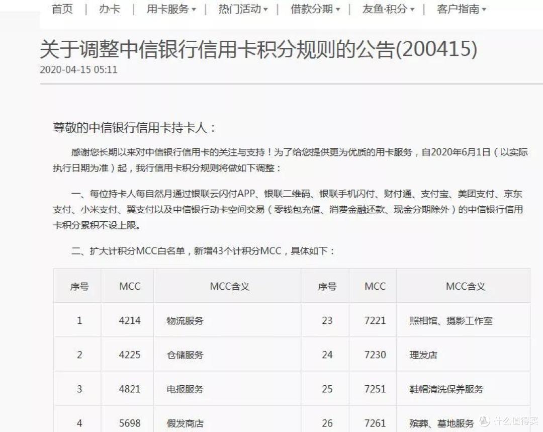 继平安之后,第二家信用卡全面支持线上支付有积分