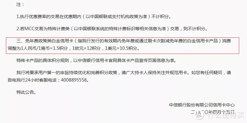 继平安之后，第二家信用卡全面支持线上支付有积分