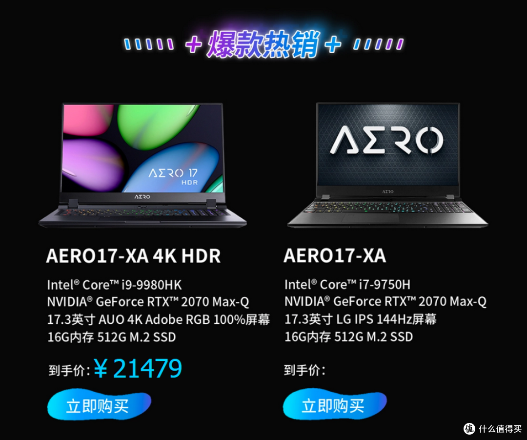 不吹不黑一拆到底,技嘉AERO17 9750+2070游戏本使用体验