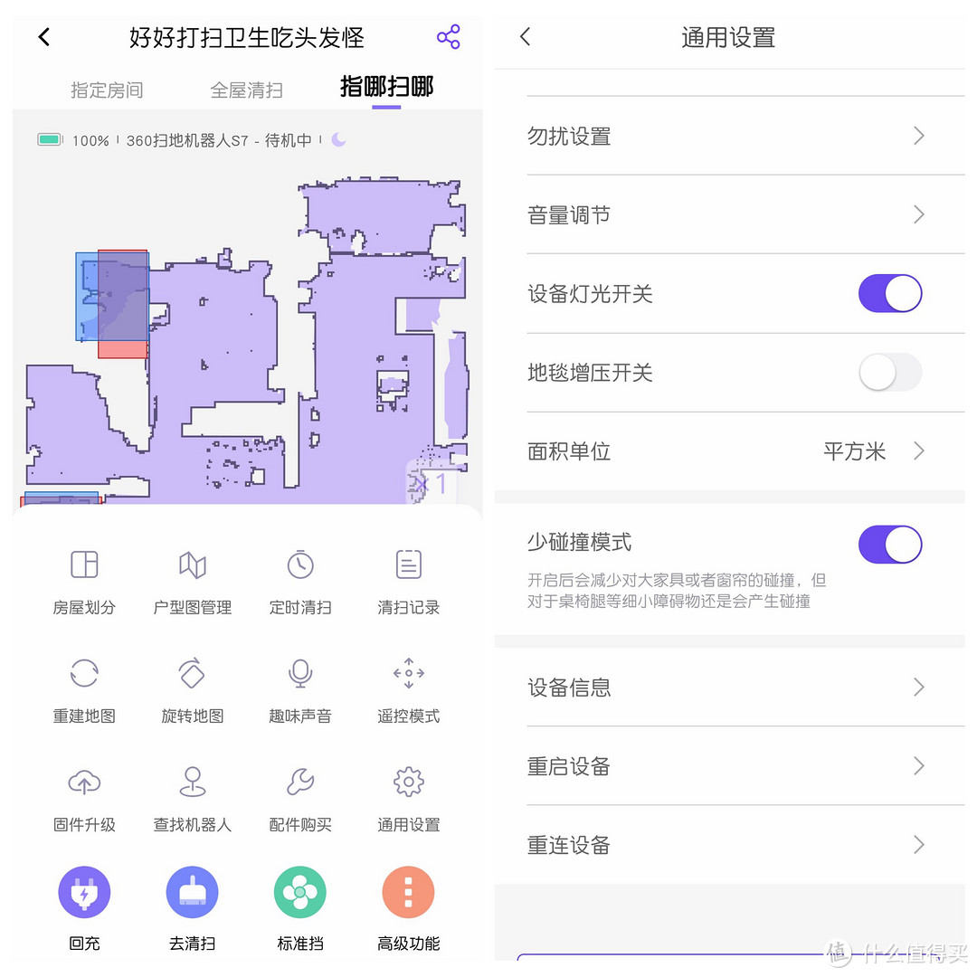 360-S7扫拖地机器人，高性价比让他成为我家的第一台扫地机器人