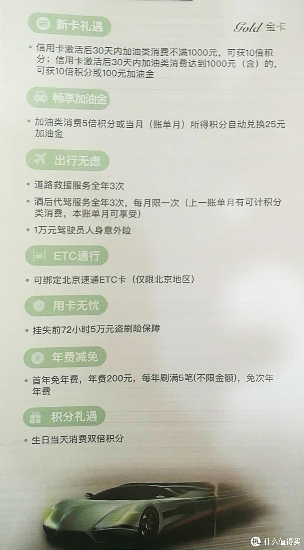 全年免费洗车、代驾，还送加油金，小众银行也有权益神卡