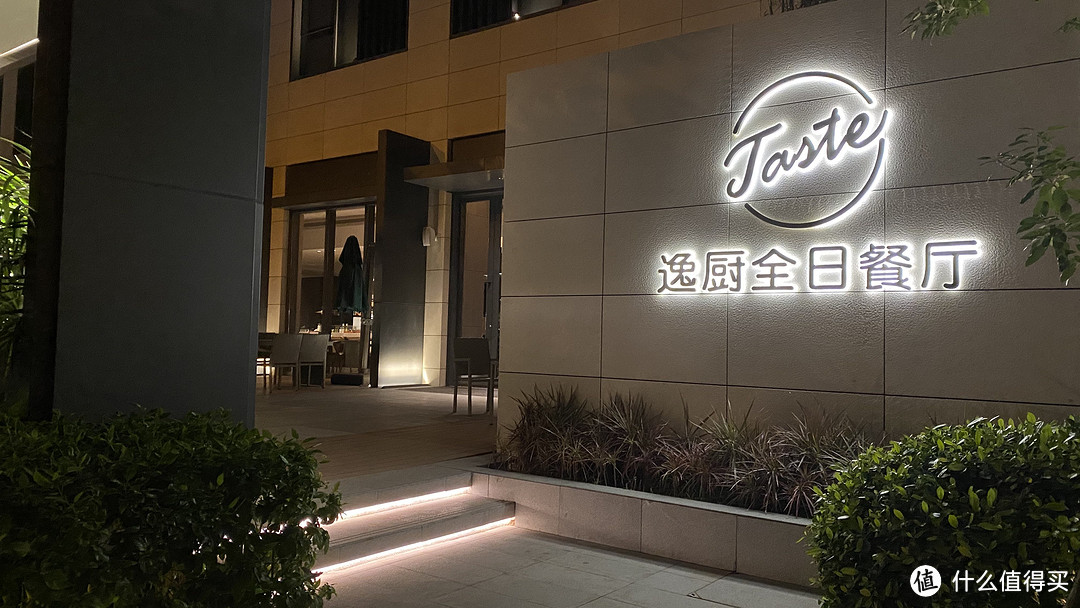 厦门佳逸酒店, 希尔顿格芮精选酒店(附周边散步路线推荐)