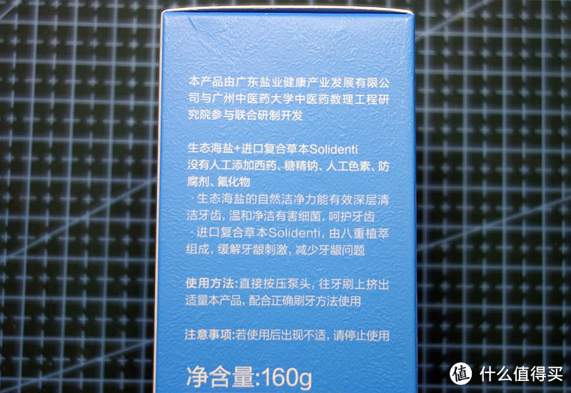 液体牙膏初体验——盐致 海洋薄荷 海盐护龈液体牙膏