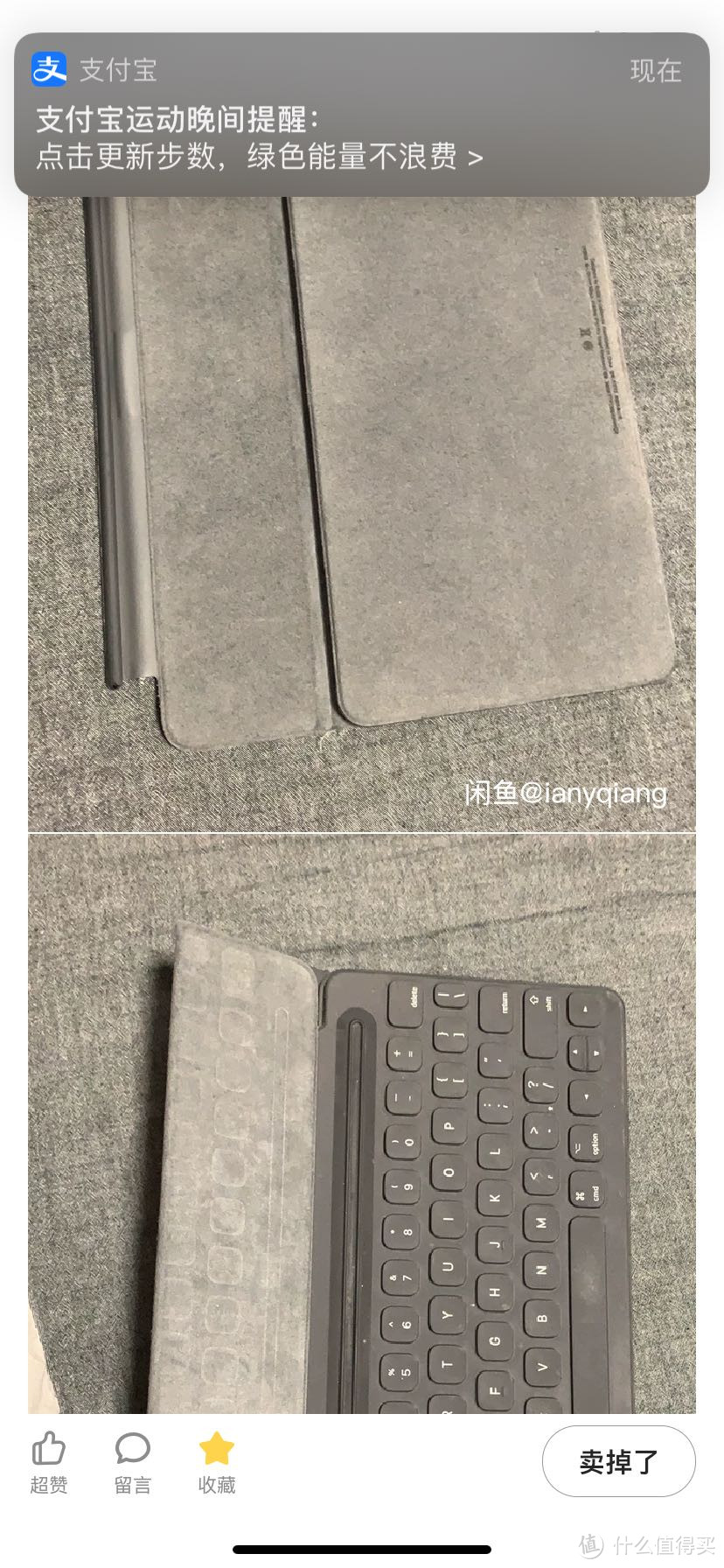 捡垃圾之Smart Keyboard