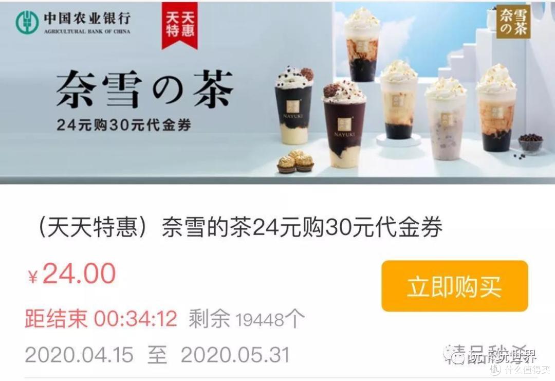 喜茶排队太久,去喝奈雪吧~