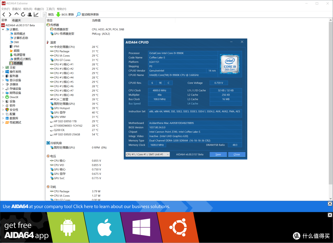 空载的默频9900K,日常使用无压力