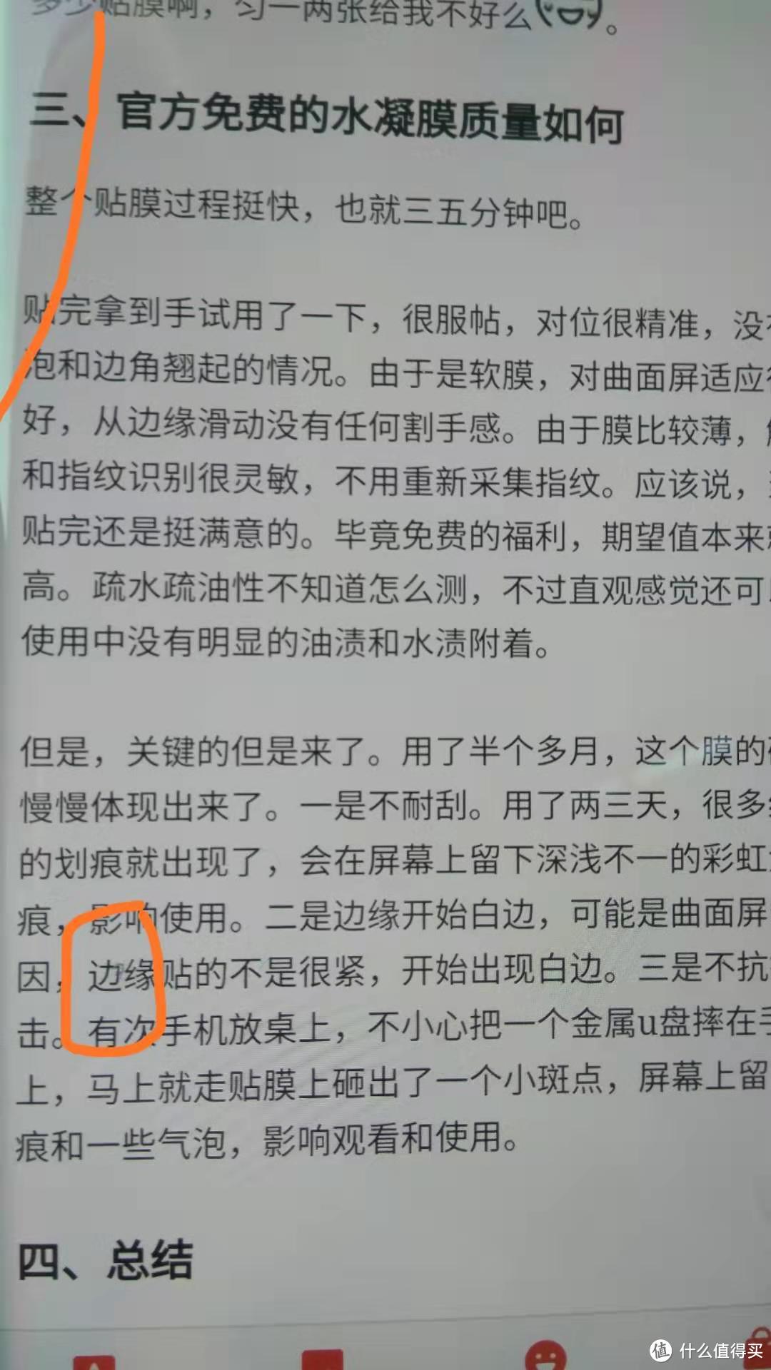 边上有翘边现象，中间圈出的是被砸的小坑