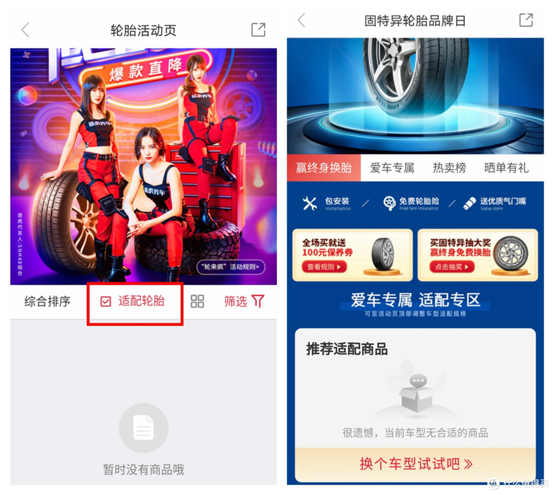 途虎下单一时爽，一直下单一直爽，薅够福利更是爽