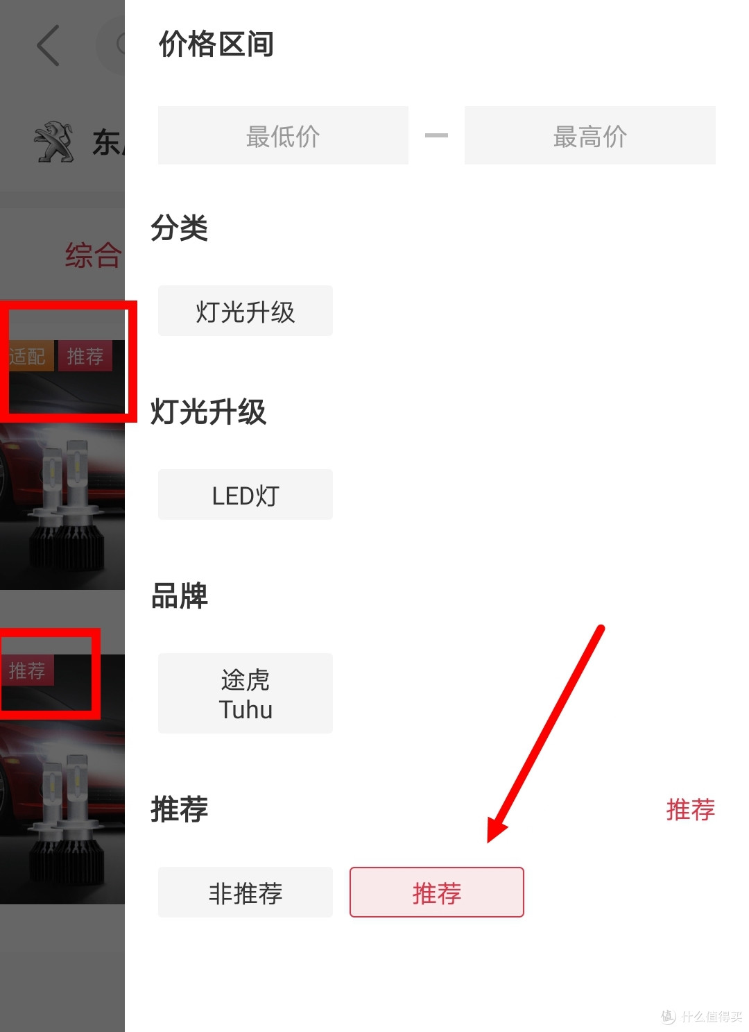 途虎下单一时爽，一直下单一直爽，薅够福利更是爽