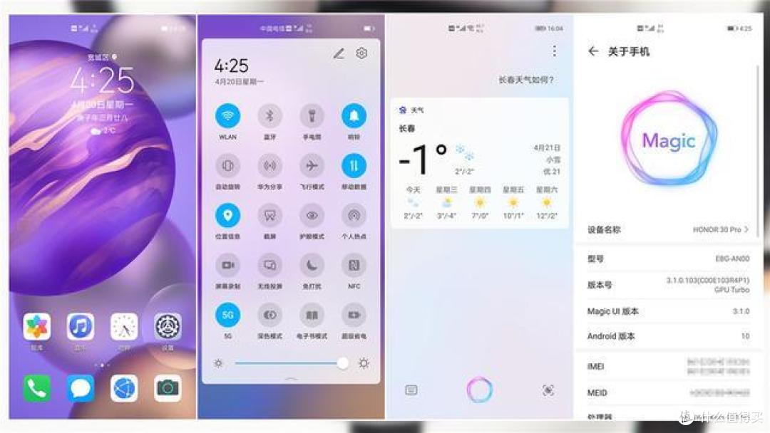 荣耀30 Pro深度体验!荣耀“中杯”实力是否值得一入