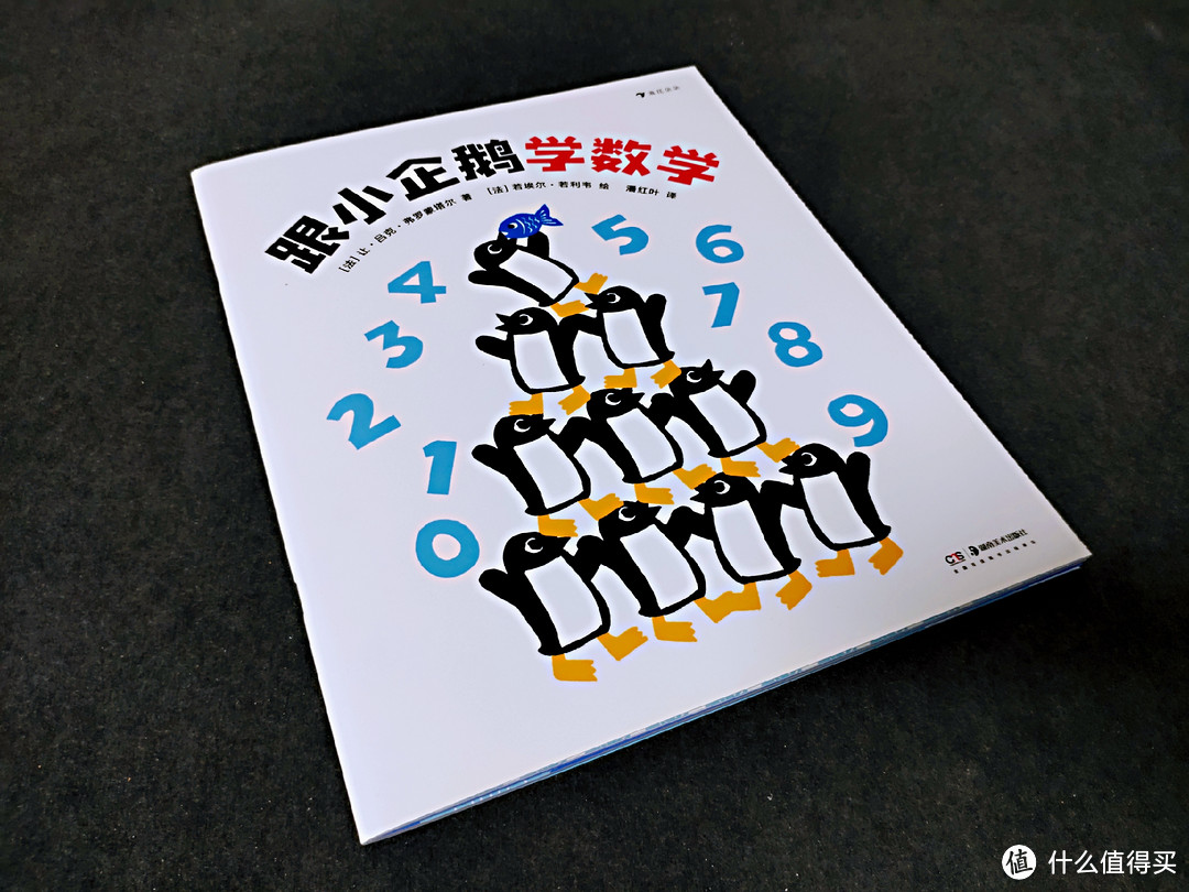 从小培养阅读习惯，那些小朋友们超喜欢且作为礼物复购率超高的10部童书