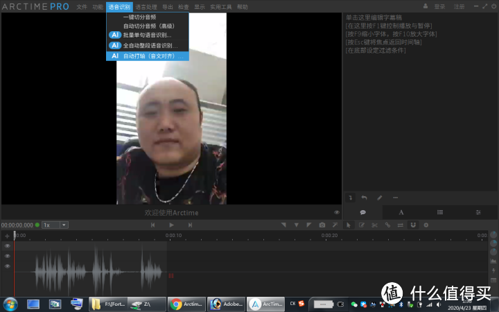 全自动语音识别生成字幕打轴软件ARCTIME使用简介