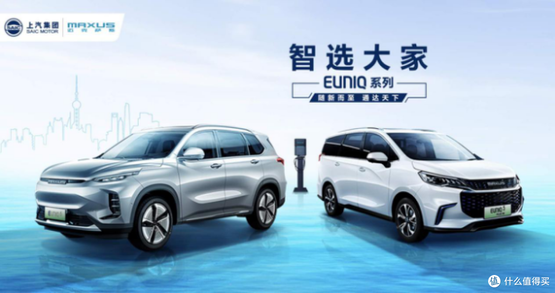 新能源品牌上汽MAXUS EUNIQ发布,这车,能不能上?