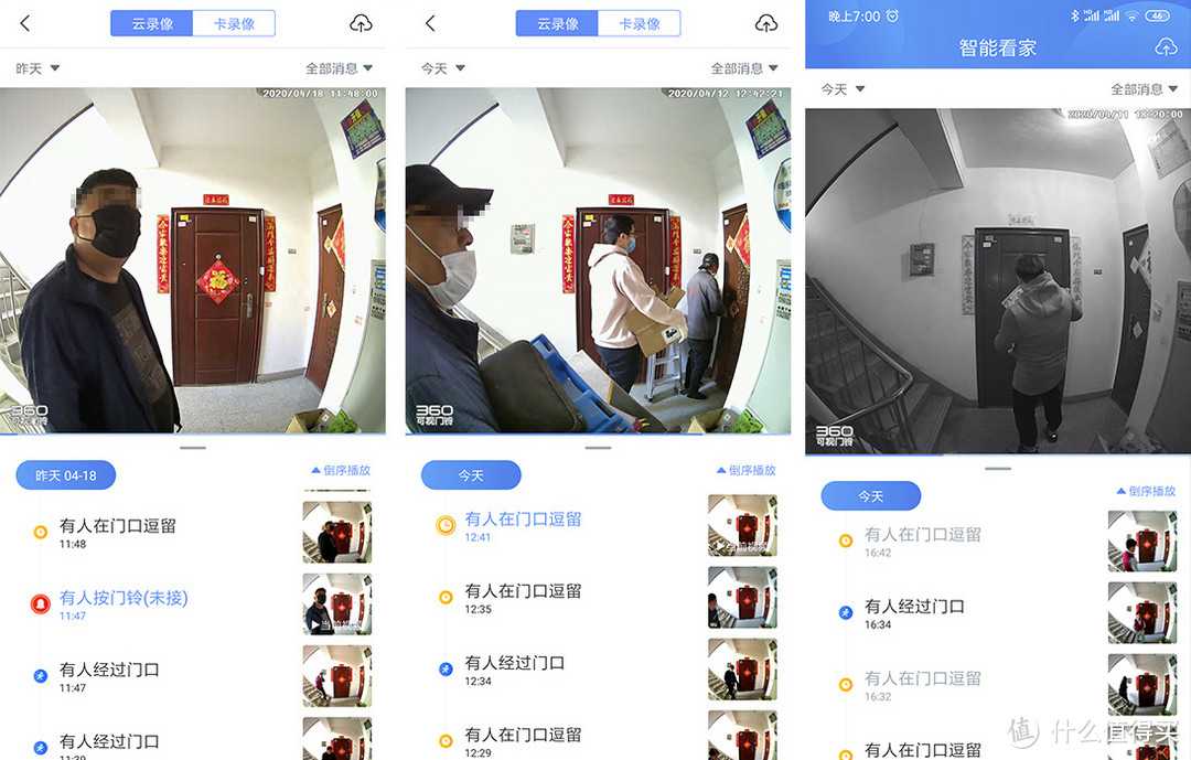 门前安全要注意！看住父母的家，360可视门铃D819体验分享