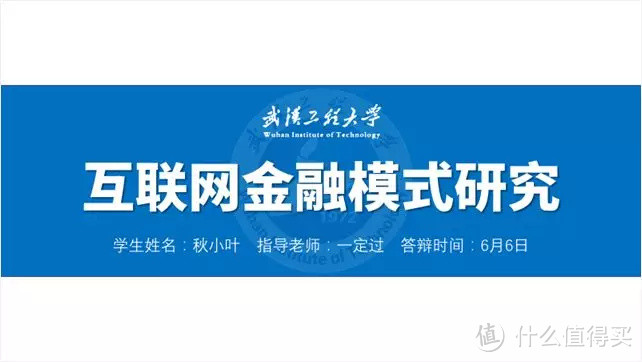 毕业答辩的PPT就难住你了？这个制作套路又快又好！文末附赠55套精品模板，赶紧来看！