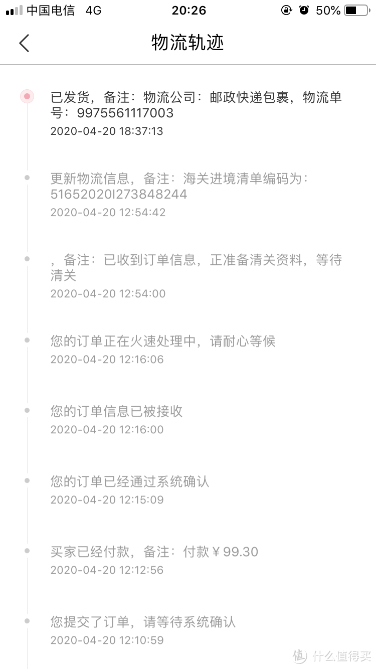 邮政承接快递，从广东发货，到佛山物流还是很快的，2天的时间就到了