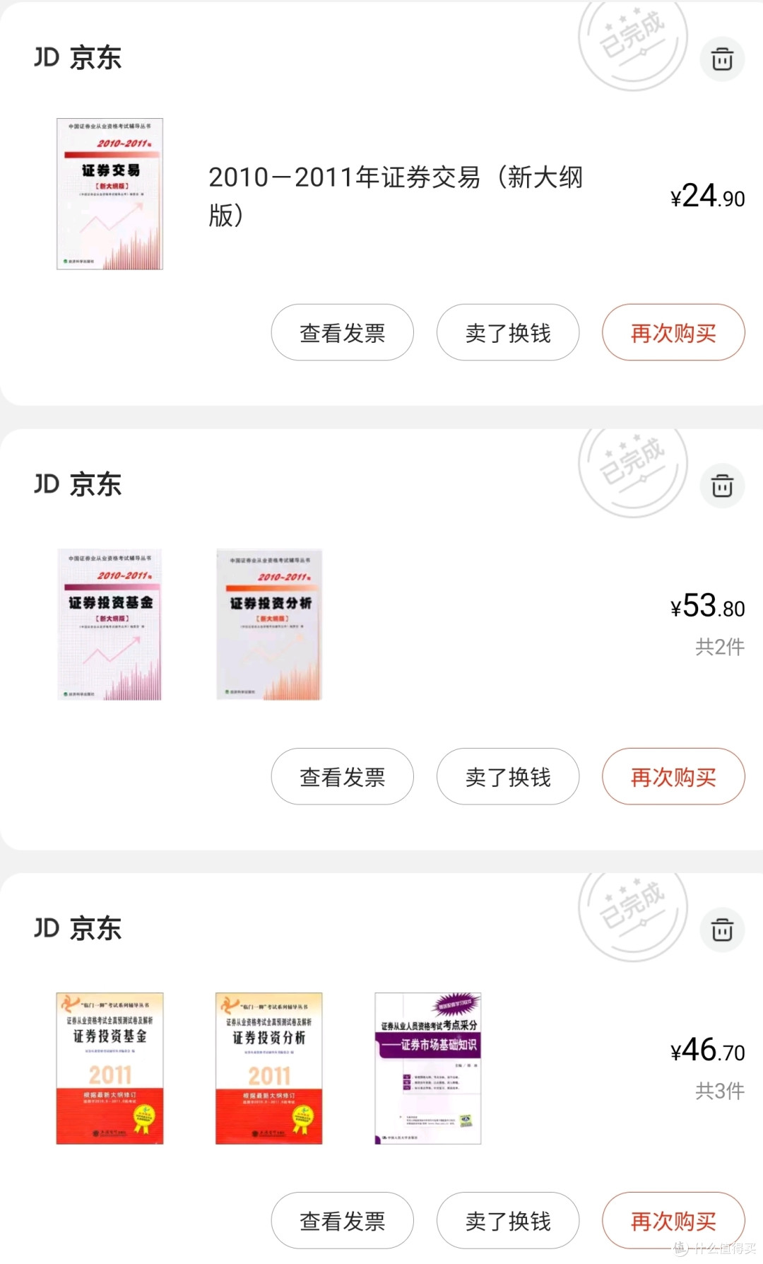 我的读书演化史,附金融类书籍推荐