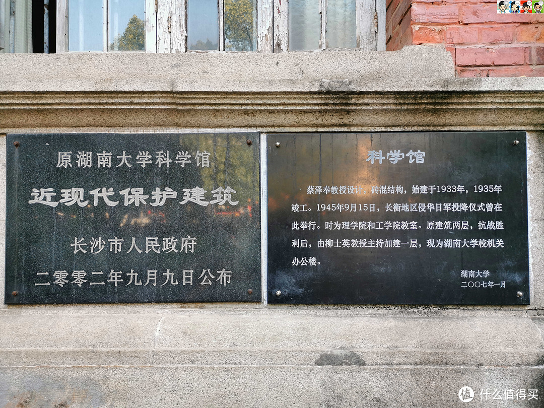 1945年9月15日，湖南大学作为唯一一所举行抗日战争胜利受降仪式的中国大学，见证了中华民族“雪百年耻辱，复万里河山”的历史时刻。