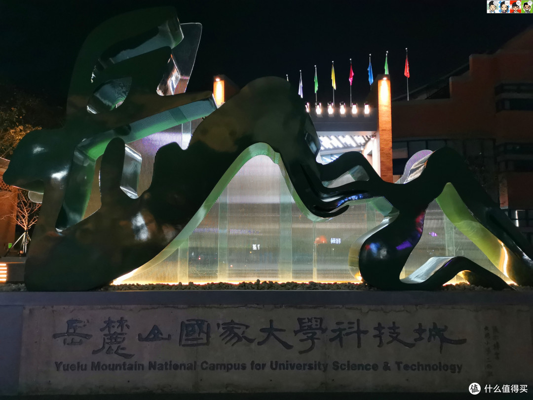 岳麓山国家大学科技城，字很飘逸，