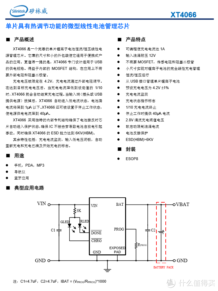 拆解报告：360可视门铃1C