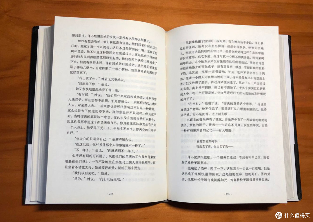 一九八四年,我在葡萄牙的高山上偷影子,活成自己喜欢的样子