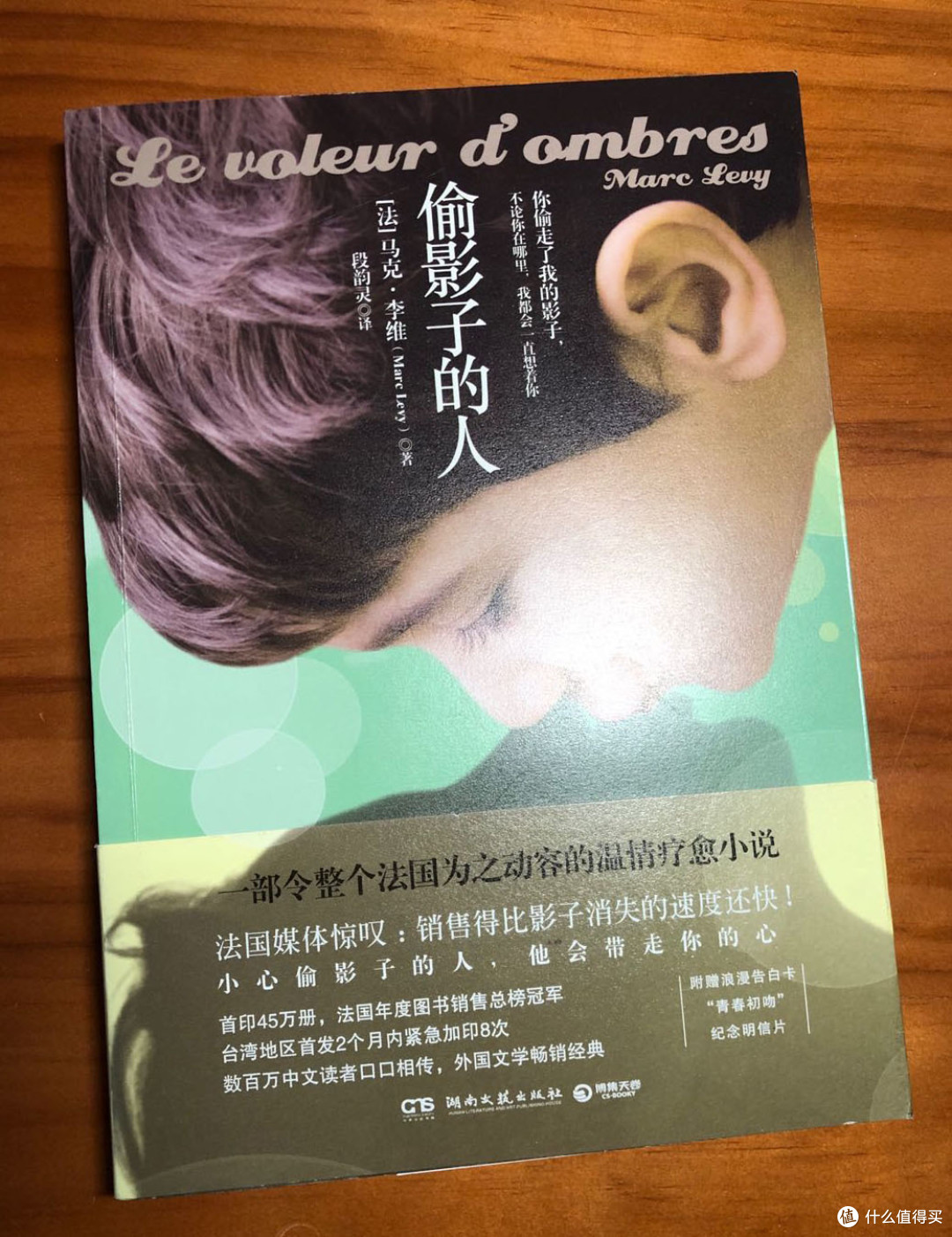 一九八四年,我在葡萄牙的高山上偷影子,活成自己喜欢的样子