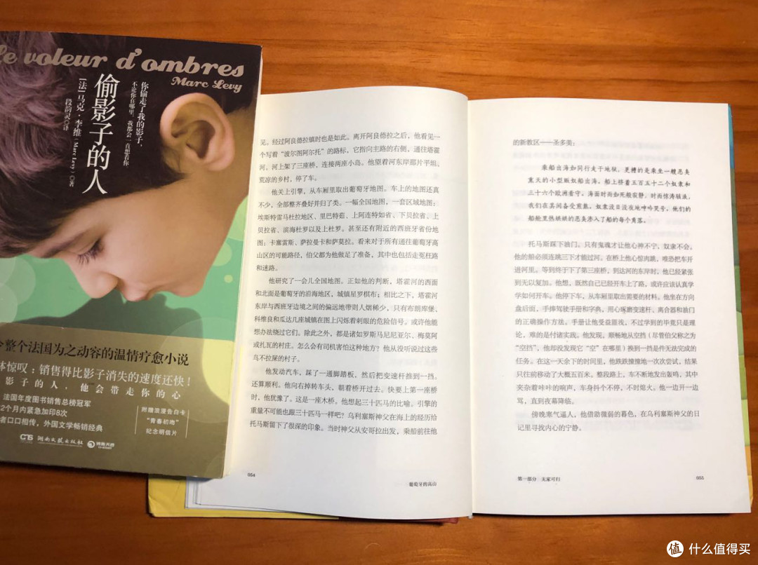 一九八四年 我在葡萄牙的高山上偷影子 活成自己喜欢的样子 文化艺术 什么值得买