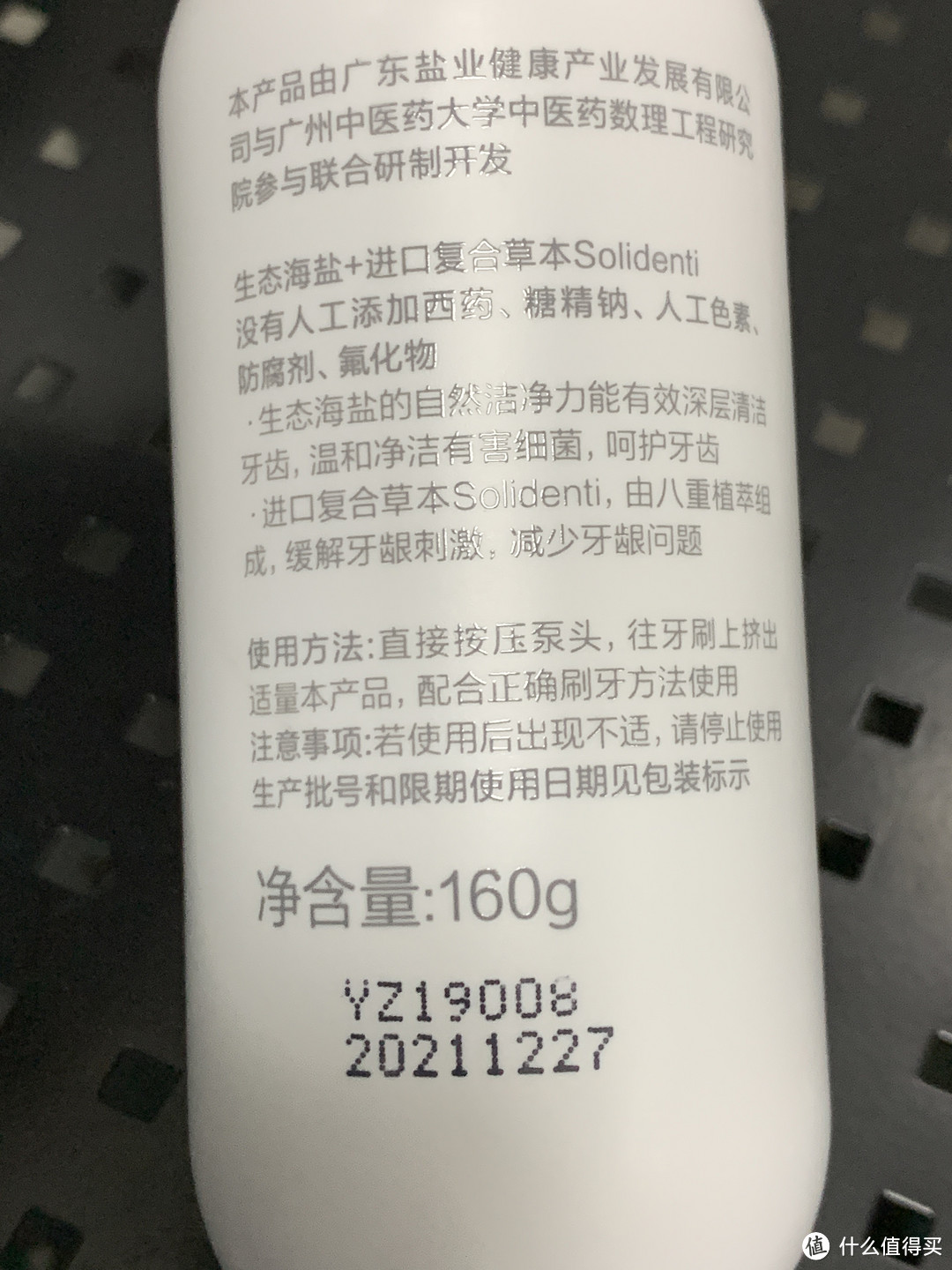 越级打败牙疼怪：盐致海盐护龈液体牙膏让您重新拥有洁白靓丽的牙齿，一口呵护小姐姐！