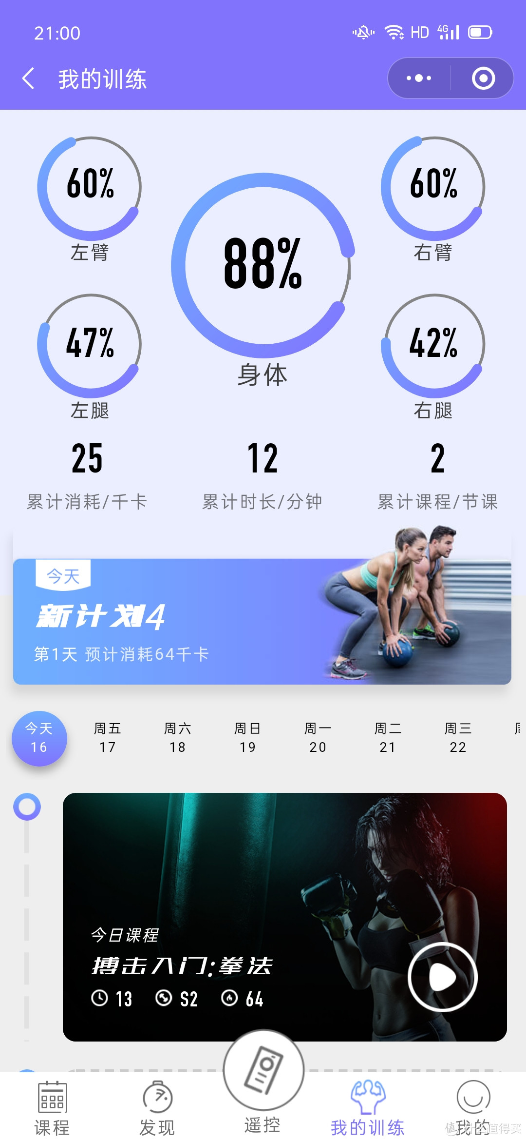 随叫随到的私教，宅家锻炼必备神器——myShape AI智能健身教练（内含福利）